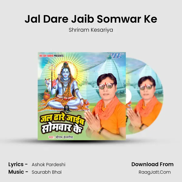 Jal Dare Jaib Somwar Ke MP3 Song by Shriram Kesariya Cover