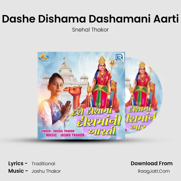 Dashe Dishama Dashamani Aarti - 