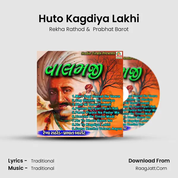 Huto Kagdiya Lakhi MP3 Song by Rekha Rathod Cover