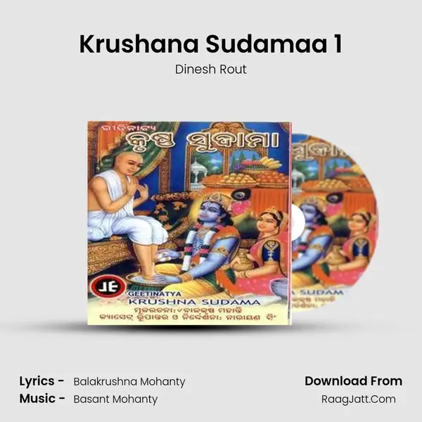 Krushana Sudamaa 1 MP3 Song by Dinesh Rout Cover