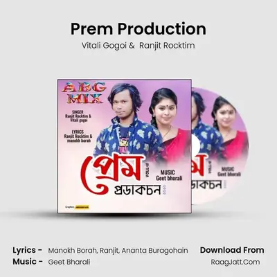 Prem Production MP3 Song by Vitali Gogoi Cover
