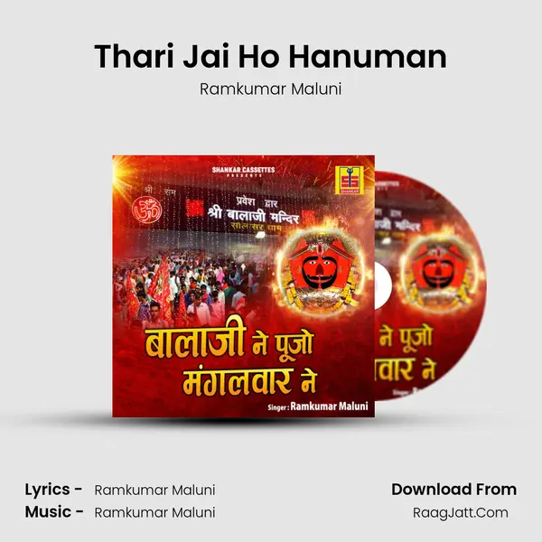 Thari Jai Ho Hanuman MP3 Song by Ramkumar Maluni Cover