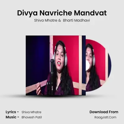 Divya Navriche Mandvat mp3 song