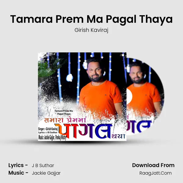 Tamara Prem Ma Pagal Thaya MP3 Song by Girish Kaviraj Cover