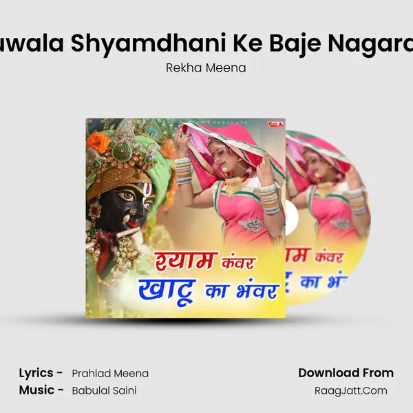 Khatuwala Shyamdhani Ke Baje Nagara Dhol MP3 Song by Rekha Meena Cover