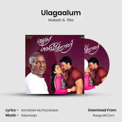 Ulagaalum MP3 Song by Mukesh Cover