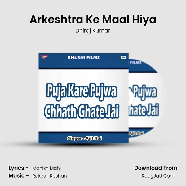 Arkeshtra Ke Maal Hiya MP3 Song by Dhiraj Kumar Cover