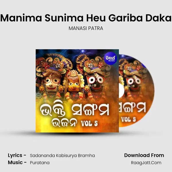 Manima Sunima Heu Gariba Daka MP3 Song by MANASI PATRA Cover