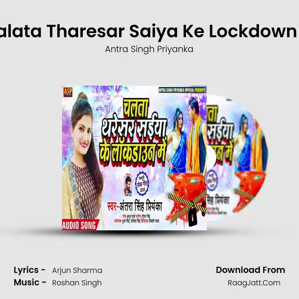Chalata Tharesar Saiya  Ke Lockdown Me - Antra Singh Priyanka