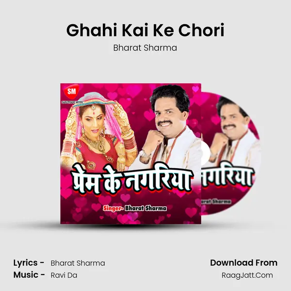 Ghahi Kai Ke Chori MP3 Song by Bharat Sharma Cover