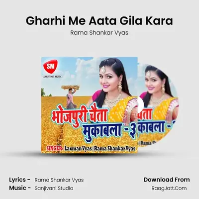 Gharhi Me Aata Gila Kara MP3 Song by Rama Shankar Vyas Cover