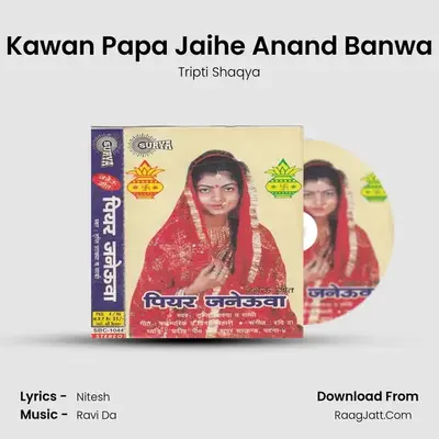 Kawan Papa Jaihe Anand Banwa mp3 song