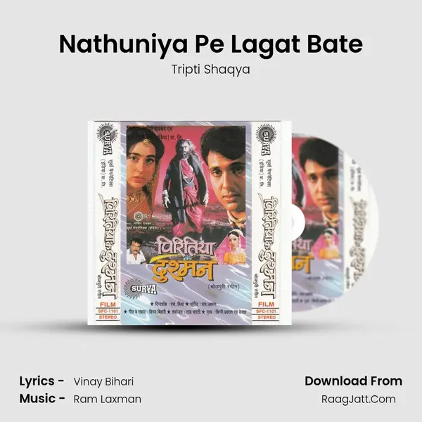 Nathuniya Pe Lagat Bate MP3 Song by Tripti Shaqya Cover