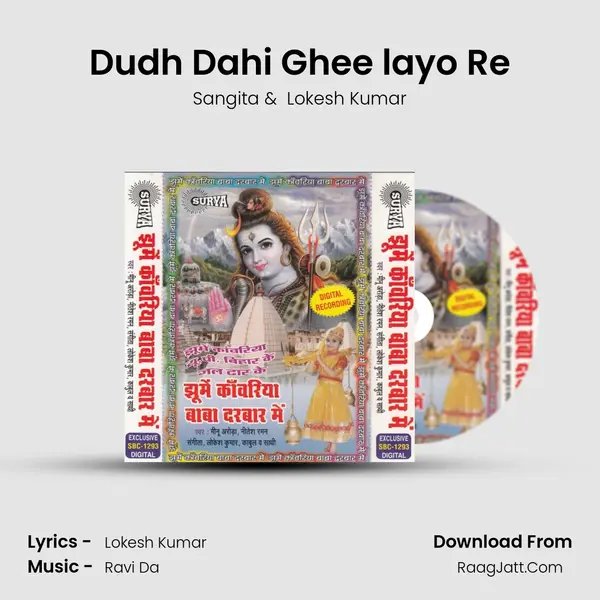 Dudh Dahi Ghee layo Re MP3 Song by Sangita Cover
