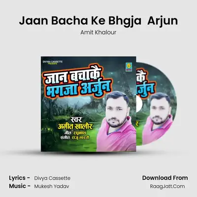 Jaan Bacha Ke Bhgja  Arjun MP3 Song by Amit Khalour Cover