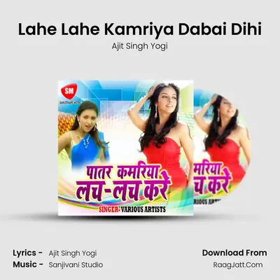 Lahe Lahe Kamriya Dabai Dihi MP3 Song by Ajit Singh Yogi Cover