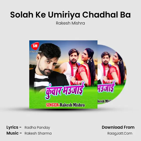 Solah Ke Umiriya Chadhal Ba MP3 Song by Rakesh Mishra Cover