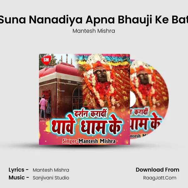 Suna Nanadiya Apna Bhauji Ke Bat MP3 Song by Mantesh Mishra Cover