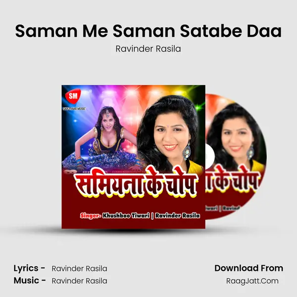 Saman Me Saman Satabe Daa MP3 Song by Ravinder Rasila Cover