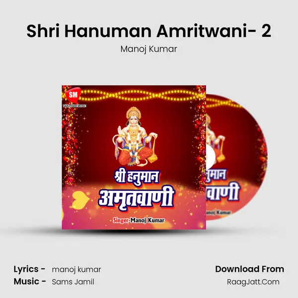 Shri Hanuman Amritwani- 2 MP3 Song by Manoj Kumar Cover