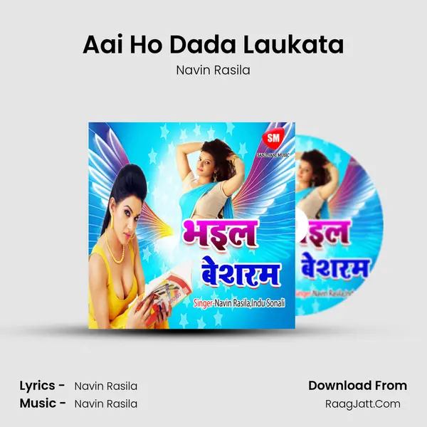 Aai Ho Dada Laukata MP3 Song by Navin Rasila Cover