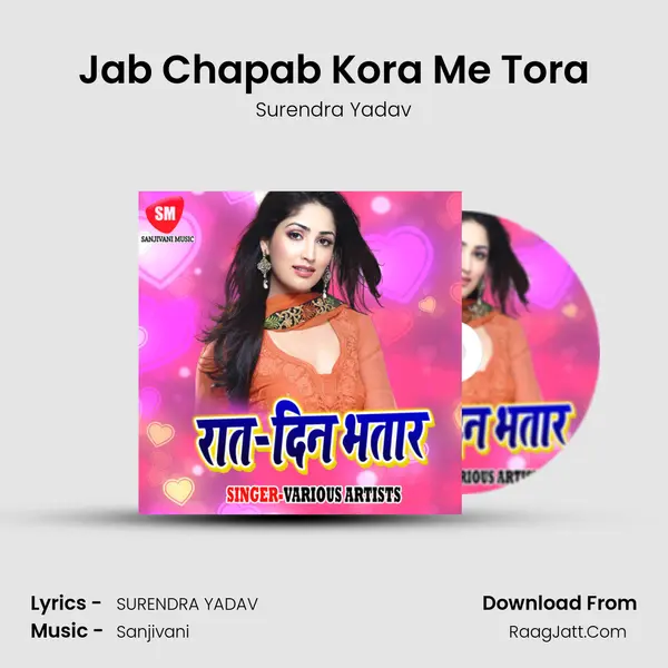 Jab Chapab Kora Me Tora MP3 Song by Surendra Yadav Cover