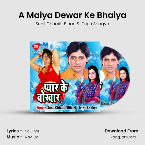 A Maiya Dewar Ke Bhaiya MP3 Song by Sunil Chhaila Bihari Cover