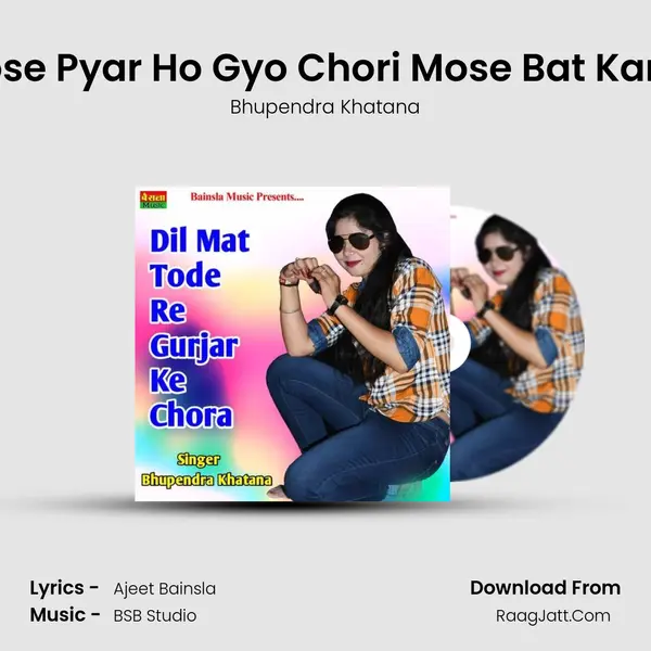Tose Pyar Ho Gyo Chori Mose Bat Karle MP3 Song by Bhupendra Khatana Cover
