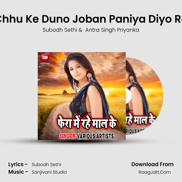 Chhu Ke Duno Joban Paniya Diyo Re mp3 song