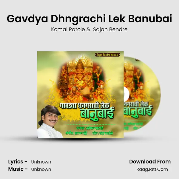 Gavdya Dhngrachi Lek Banubai MP3 Song by Komal Patole Cover