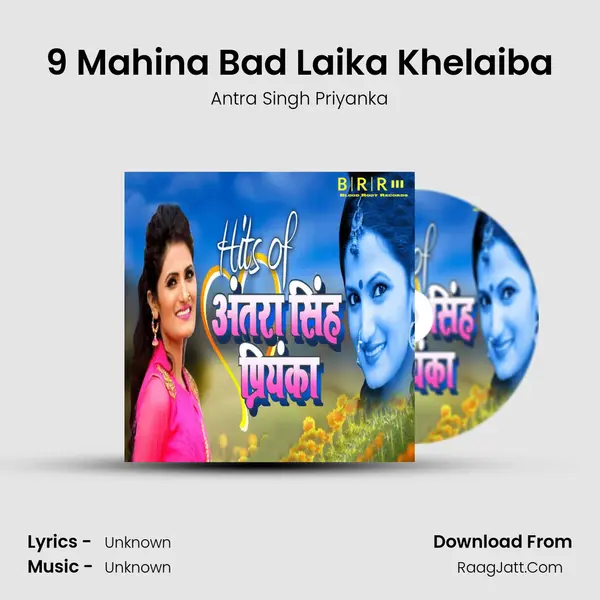 9 Mahina Bad Laika Khelaiba MP3 Song by Antra Singh Priyanka Cover