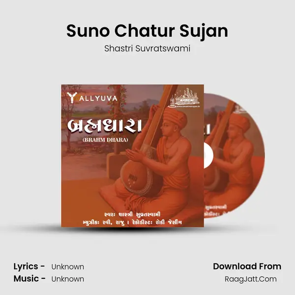 Suno Chatur Sujan MP3 Song by Shastri Suvratswami Cover