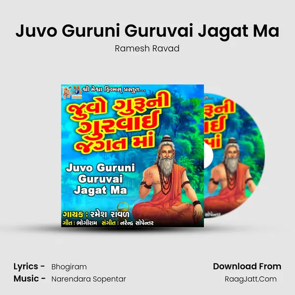 Juvo Guruni Guruvai Jagat Ma - Ramesh Ravad