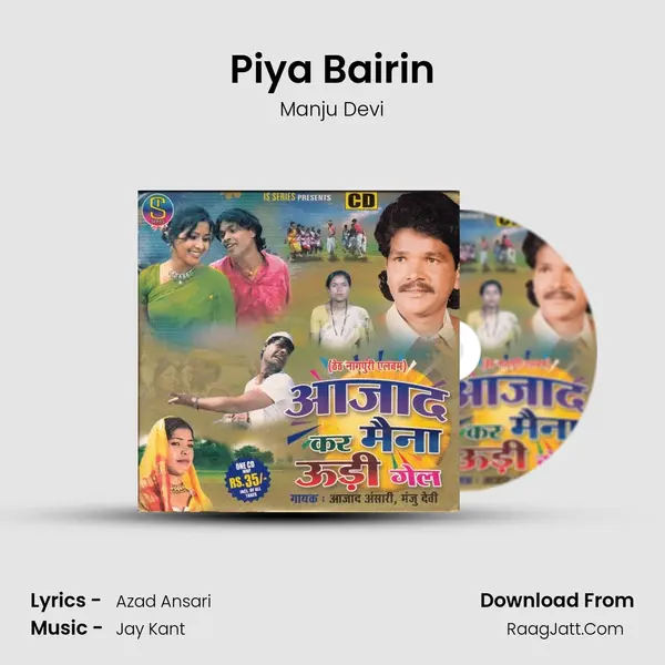 Piya Bairin MP3 Song by Manju Devi Cover