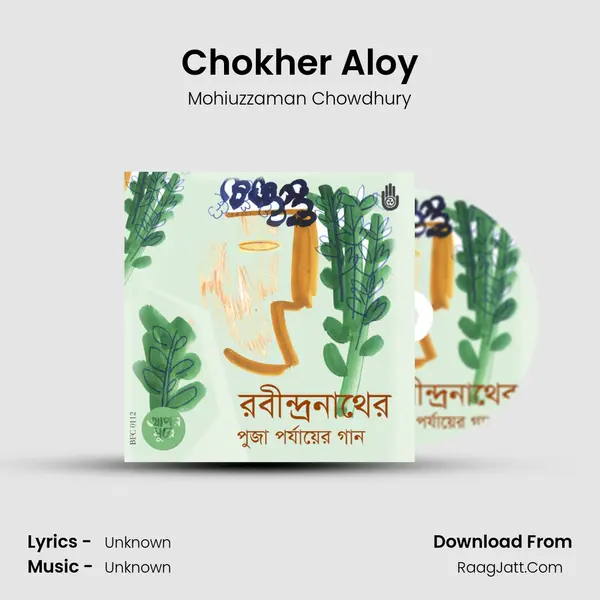 Chokher Aloy MP3 Song by Mohiuzzaman Chowdhury Cover