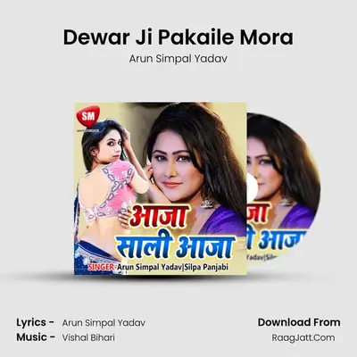 Dewar Ji Pakaile Mora mp3 song
