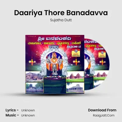 Daariya Thore Banadavva MP3 Song by Sujatha Dutt Cover