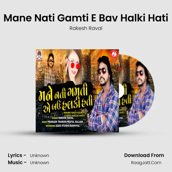 Mane Nati Gamti E Bav Halki Hati - Single - Rakesh Raval