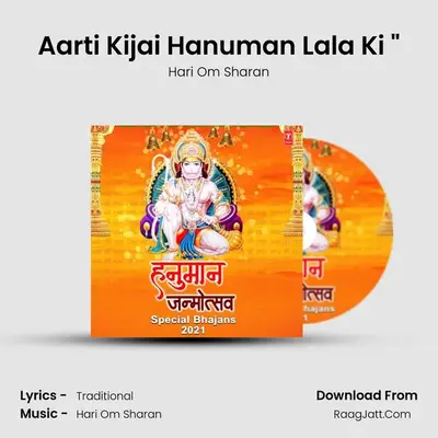 Aarti Kijai Hanuman Lala Ki (From 