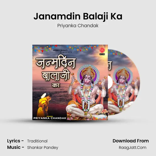 Janamdin Balaji Ka mp3 song