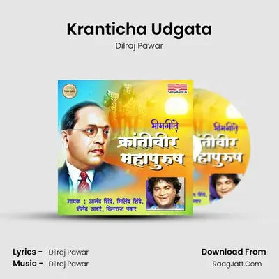 Kranticha Udgata MP3 Song by Dilraj Pawar Cover