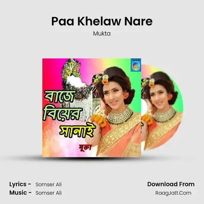 Paa Khelaw Nare mp3 song