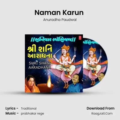 Naman Karun (From 