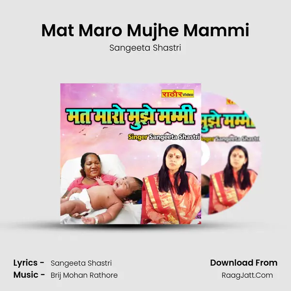 Mat Maro Mujhe Mammi MP3 Song by Sangeeta Shastri Cover