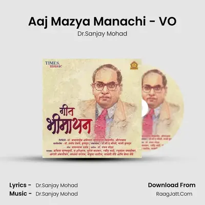 Aaj Mazya Manachi - VO mp3 song
