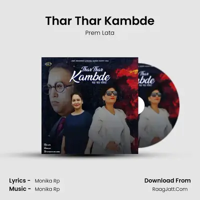 Thar Thar Kambde MP3 Song by Prem Lata Cover