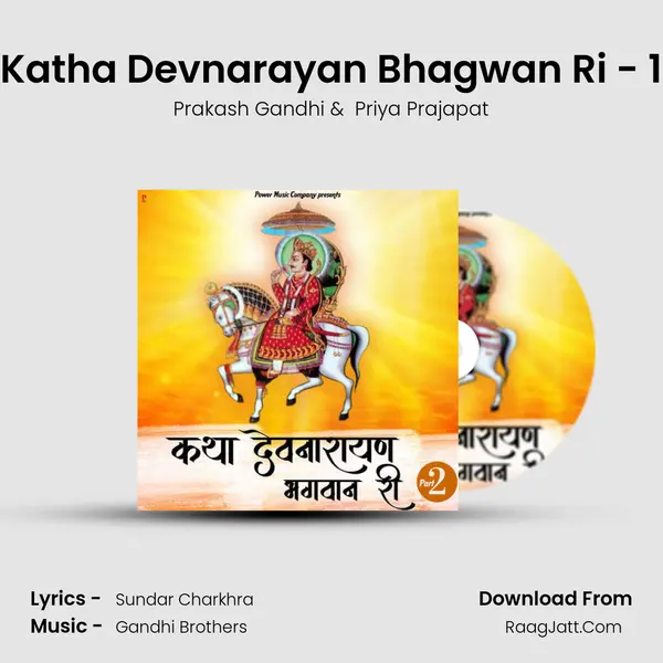 Katha Devnarayan Bhagwan Ri - 1 mp3 song