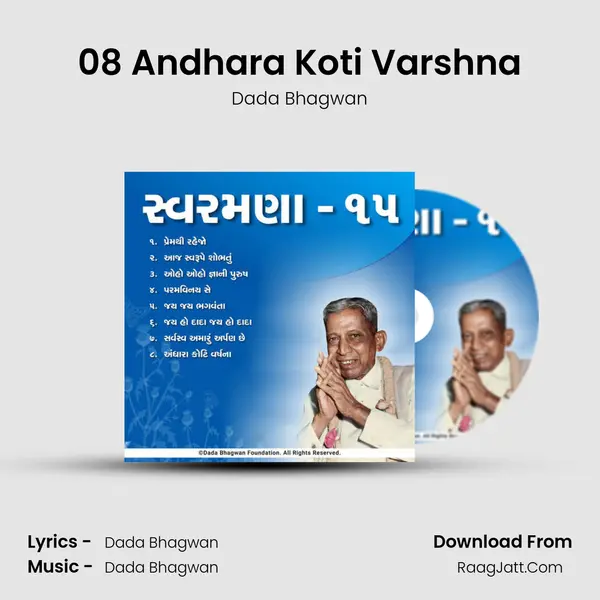08 Andhara Koti Varshna MP3 Song by Dada Bhagwan Cover