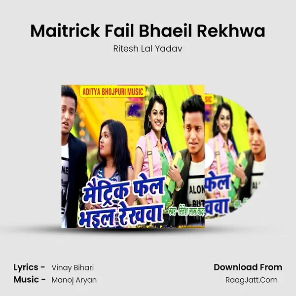 Maitrick Fail Bhaeil Rekhwa Cover