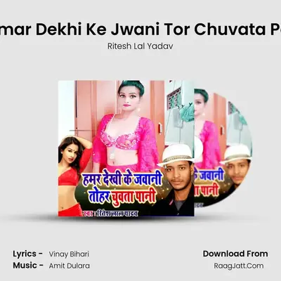 Hamar Dekhi Ke Jwani Tor Chuvata Pani mp3 song